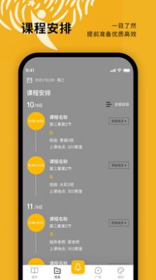 美育天使教师端app