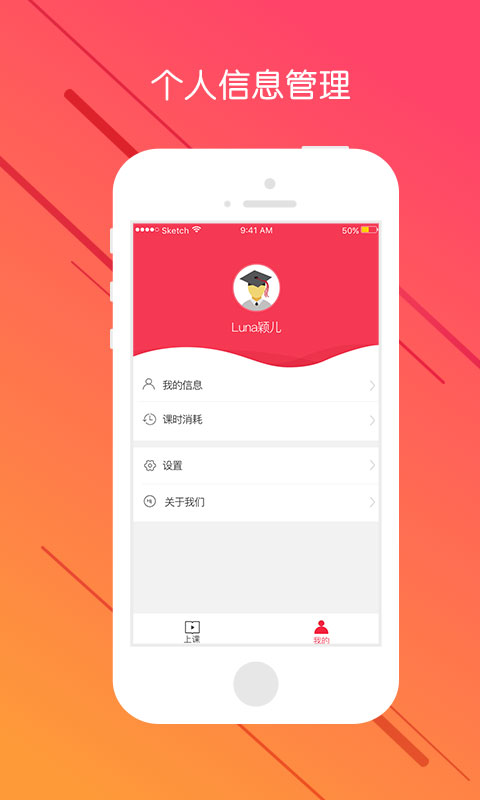 嗨课堂app