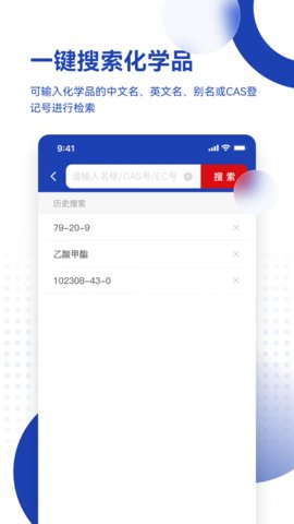 化工字典app