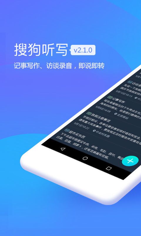 录音转文字app永久免费版