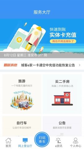 江淮行app最新版下载