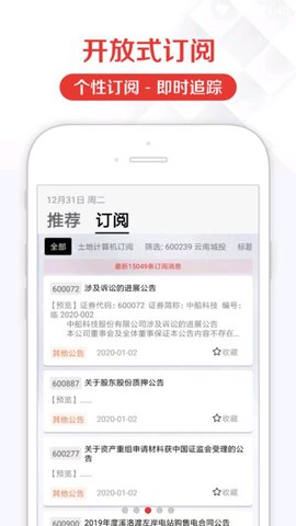 见微数据app 最新版