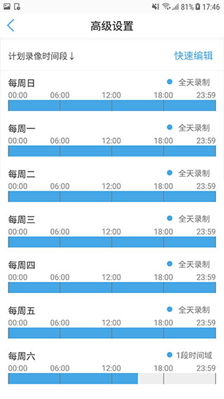 camhipro监控软件手机版