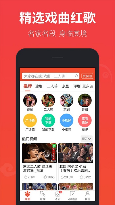 戏曲多多tv版apk