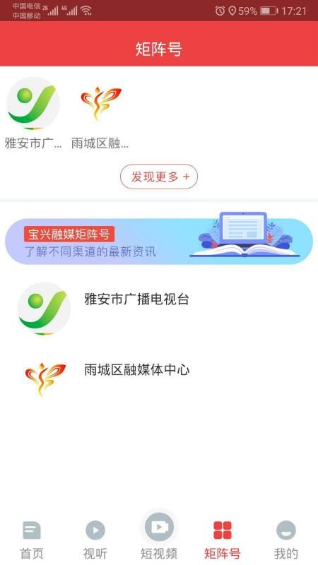 宝兴融媒体app