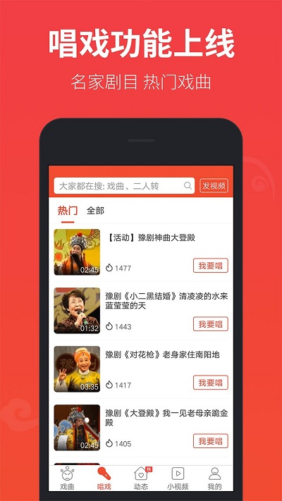 戏曲多多tv版apk