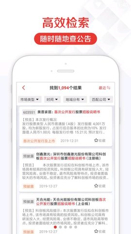 见微数据app 最新版