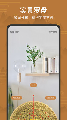 全自动电子罗盘下载手机版