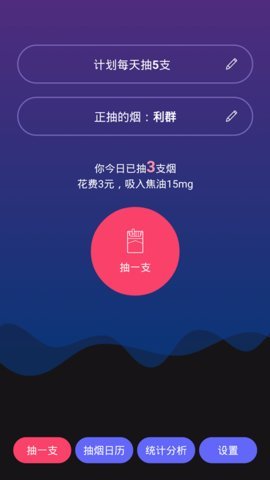 今日戒烟打卡app