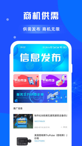 拓客app