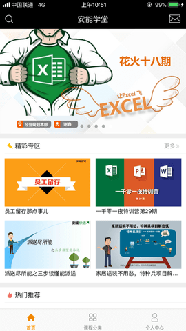 能学堂app