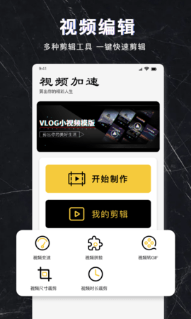 视频 加速 app