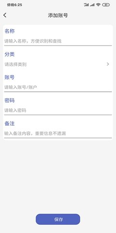 万能查看密码的app