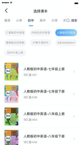 小熊猫背单词app