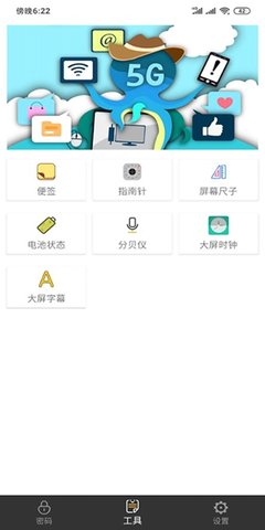 万能查看密码的app