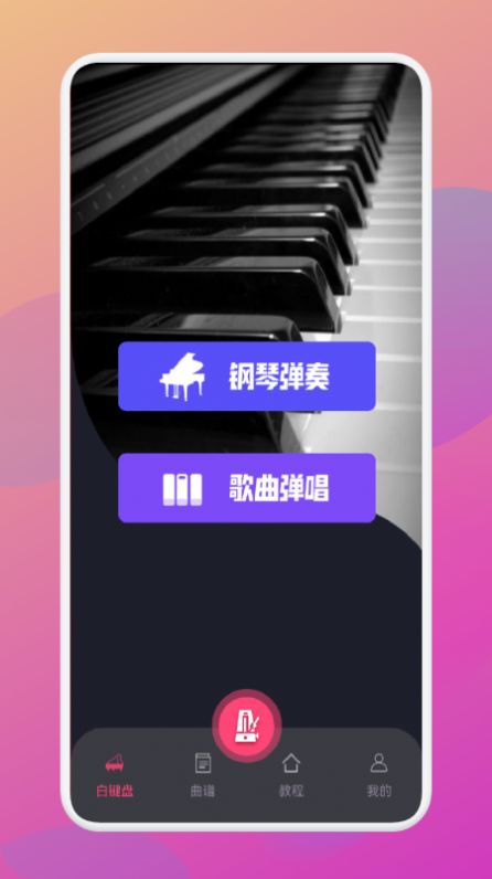 金曲乐刷刷app