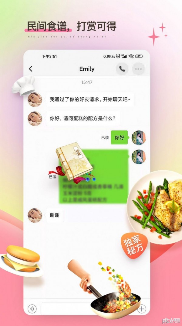 馋游猫app