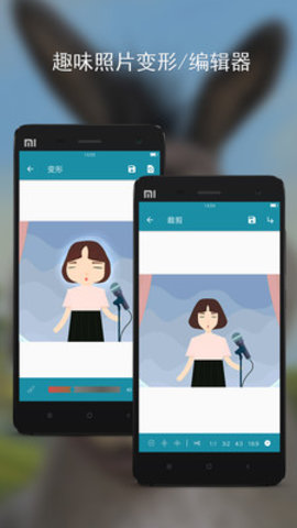 变脸相机app