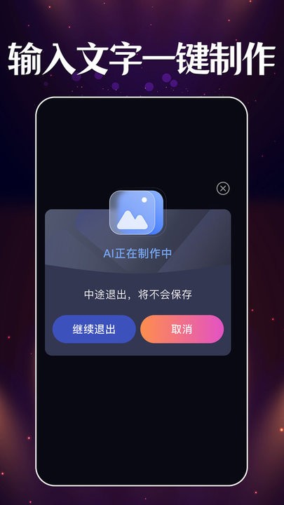 智能梦境生成器app