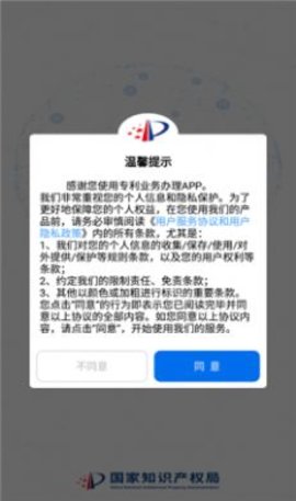 专利业务办理系统网页版