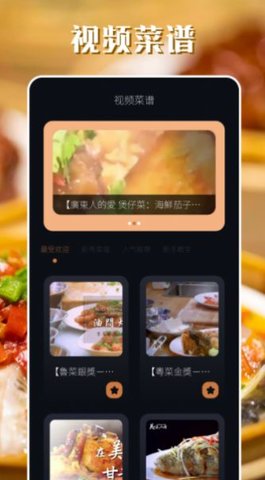 韩食大全app
