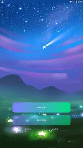 初阳准星大师破解版