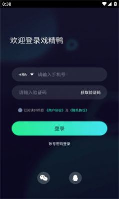 戏精鸭app