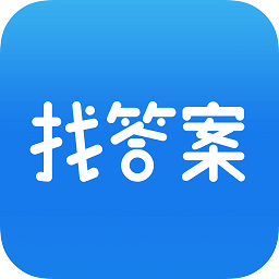 上学吧找答案app破解版