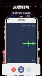 音乐音频剪辑创作平台