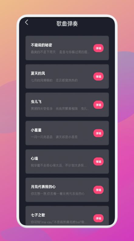 金曲乐刷刷app