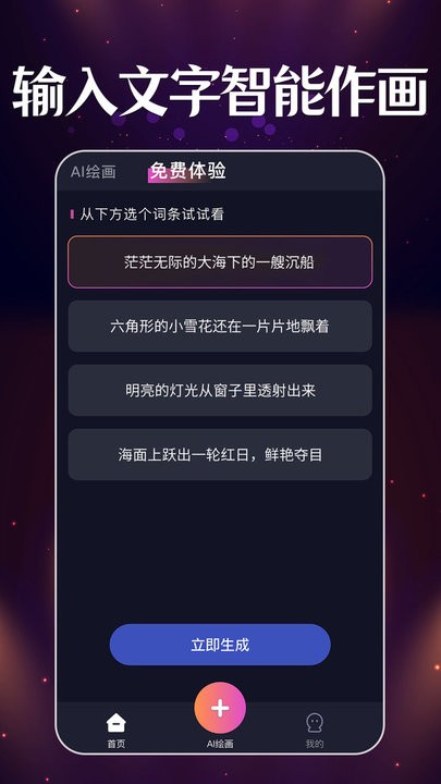 智能梦境生成器app