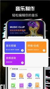 音乐音频剪辑创作平台