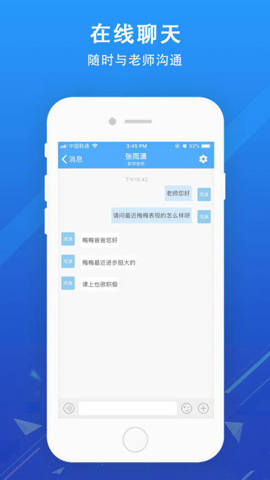 锦江i学家长端app下载苹果版