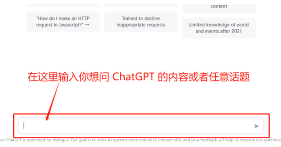 ChatGPT怎么用 ChatGPT软件手机该怎么用