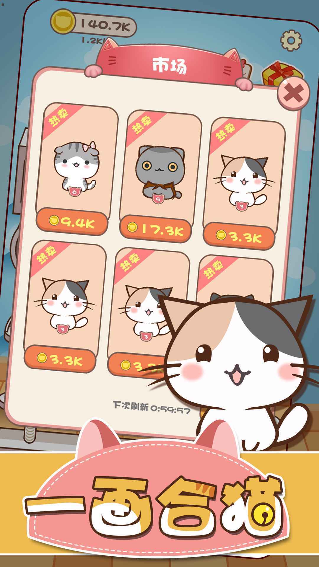 一画合猫(Merge Cats)