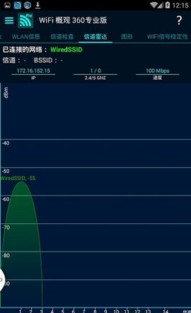 wifi概观360专业版