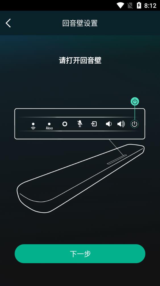 SoundBarController最新版下载