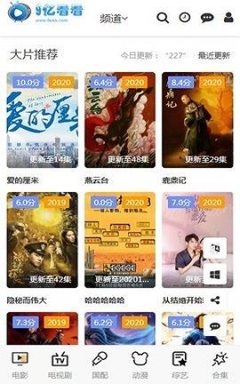 9亿看看TV端下载