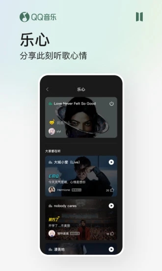 QQ音乐下载安装2022最新版