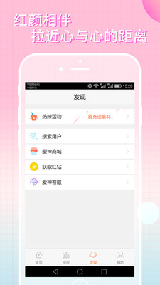 爱神直播app最新版下载