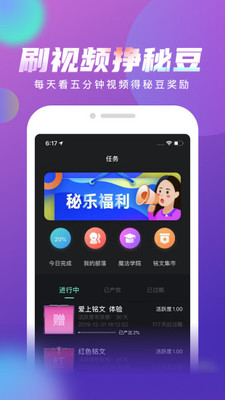 秘乐短视频最新版本app下载2022