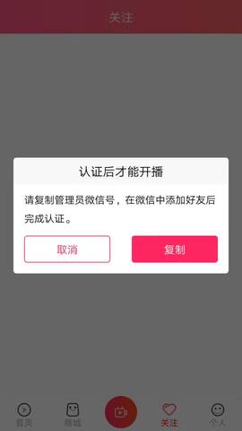 卡卡直播app免费版下载