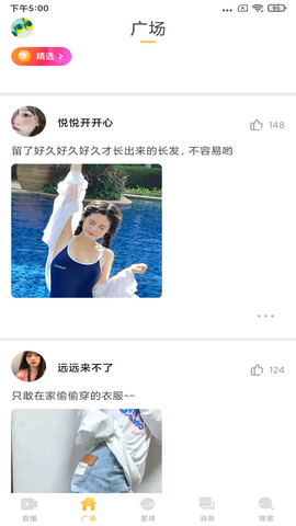 妖女直播间手机下载