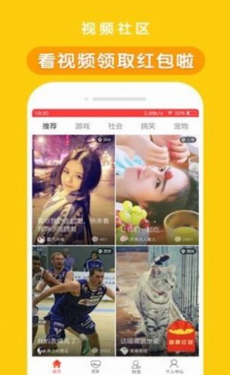 白果视频app2022新版本下载