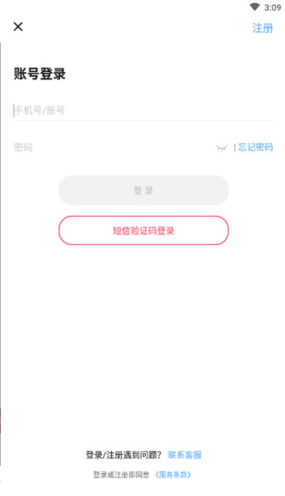 艳遇直播app手机版下载