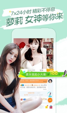 baby直播app v2.0.3图 (2).jpg