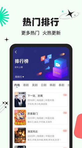 包子影视纯净版APP 下载