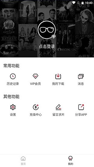 影音猎手app最新版下载