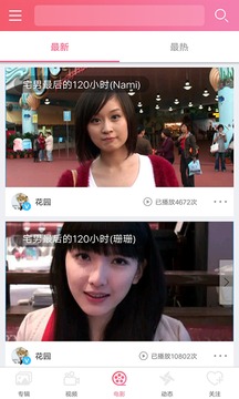 含羞草视频手机软件app截图 (3).jpg