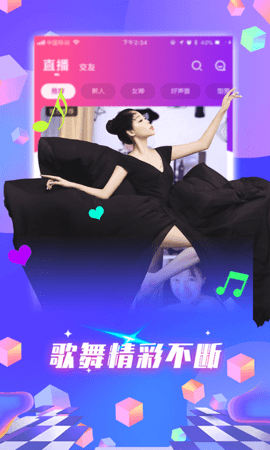 齐齐直播App.png